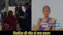 Nawada married woman Death