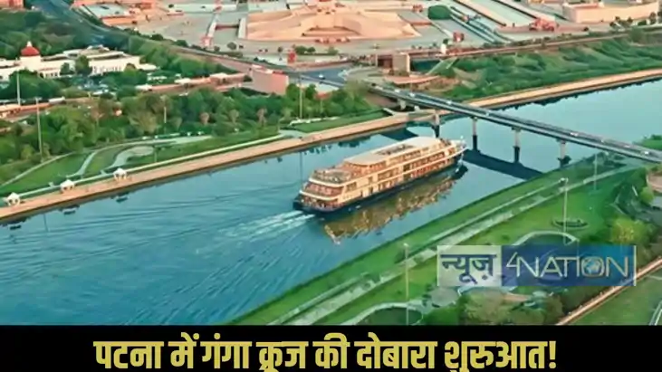  Patna Ganga Cruise