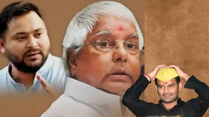 लालू परिवार 