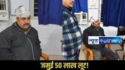 Jamui robbery incident