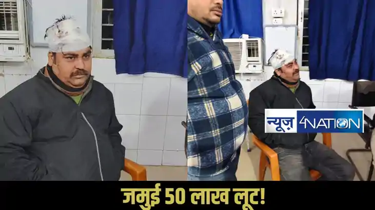 Jamui robbery incident