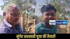 Munger Saraswati Puja 2026