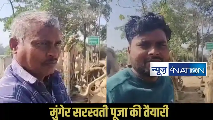 Munger Saraswati Puja 2026