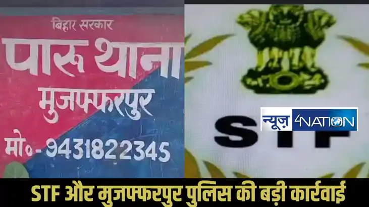  Muzaffarpur arms factory