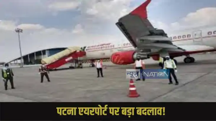 Patna Airport Patna Airport