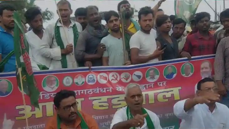 Bihar Bandh Today Bihar Bandh Today