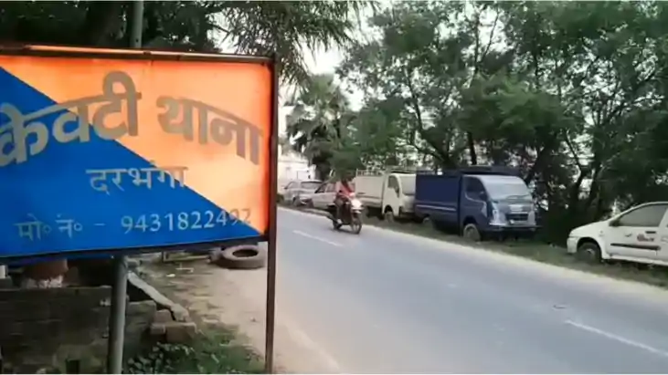 Bihar Crime News : दरभंगा में बेख़ौफ़ बदमाशों ने दिनदहाड़े की त Bihar Crime News : दरभंगा में बेख़ौफ़ बदमाशों ने दिनदहाड़े की त