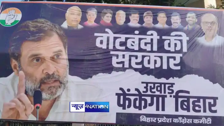 Bihar Bandh Bihar Bandh