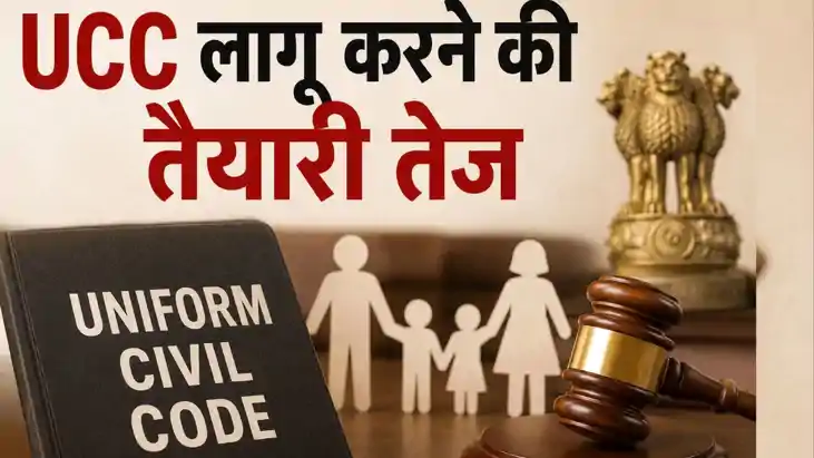 Civil Code Rules in Maharashtra