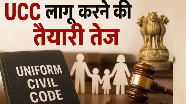 Civil Code Rules in Maharashtra