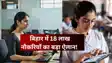 Bihar jobs 