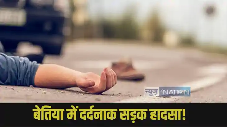 Bettiah News: Bettiah News: