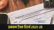  ITR filing 2025-26