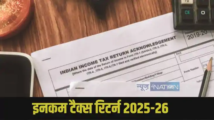 ITR filing 2025-26 ITR filing 2025-26