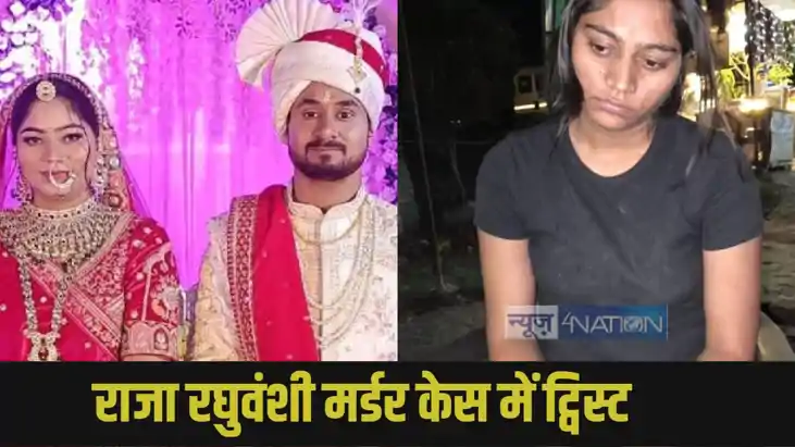Raja Sonam case