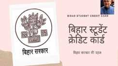 Student credit card yojna – पढ़ाई करने के लिए लोन लिया, लेकिन वापस नहीं लौटाया, ऐसे 2000 छात्रों को सरकार ने भेजा नोटिस