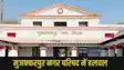Muzaffarpur News