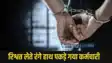 Bihar bribery case
