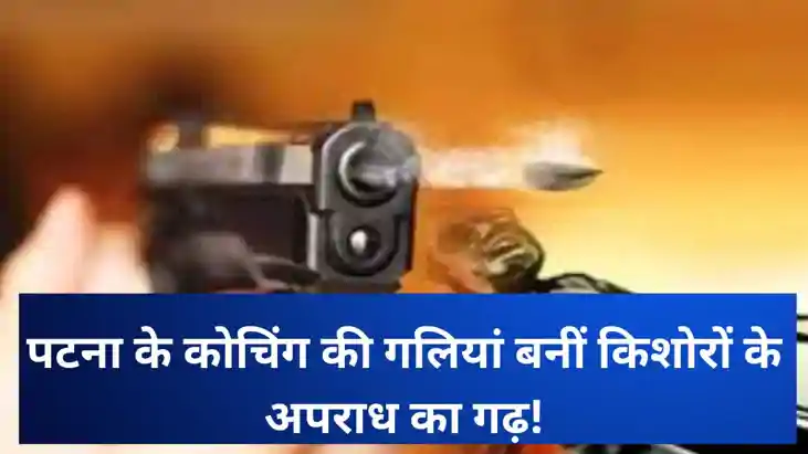 Juvenile Crime Soars 131 percent in Bihar Patna Turns Epicen