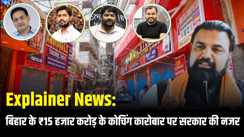 बिहार के ₹15 हजार करोड़ के कोचिंग कारोबार पर सरकार की नजर
