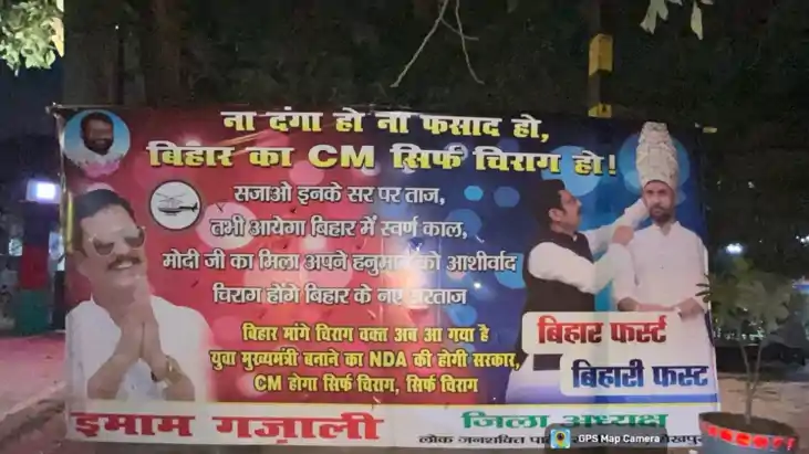 चिराग पासवान 