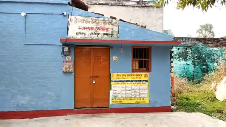 Bihar News : मुंगेर में स्वास्थ्य उप-केंद्र की बड़ी लापरवाही,