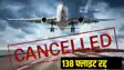 Flights cancellation 