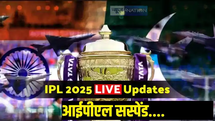 IPL suspended IPL suspended