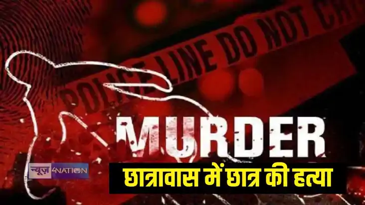हत्या हत्या