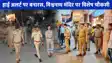 India Pakistan War: बनारस में हाई अलर्ट, काशी विश्वनाथ मंदिर से लेकर रेलवे स्टेशन तक चौकसी बढ़ी