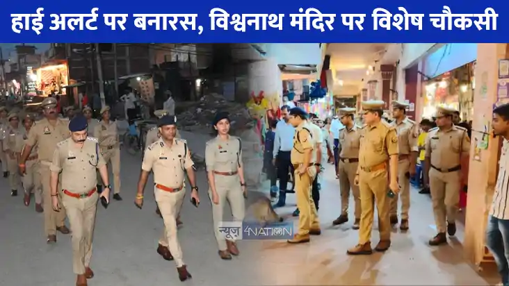 India Pakistan War: बनारस में हाई अलर्ट, काशी विश्वनाथ मंदिर India Pakistan War: बनारस में हाई अलर्ट, काशी विश्वनाथ मंदिर
