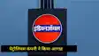 Indian Oil