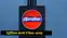 Indian Oil