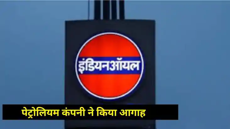 Indian Oil Indian Oil