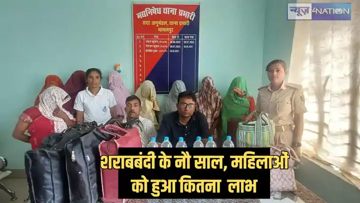 बिहार में आज ही लागू हुआ था शराबबंदी, नौ साल में महिलाओं के बिहार में आज ही लागू हुआ था शराबबंदी, नौ साल में महिलाओं के