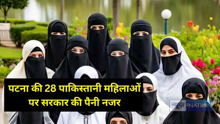 Government keeping a close eye on 28 Pakistani women of Patn Government keeping a close eye on 28 Pakistani women of Patn