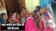 Husband Murder - भाई और भतीजे के साथ मिलकर विवाहिता ने पति को मार डाला, सामने आई हत्या की यह वजह