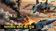 Operation Sindoor Part 2