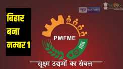 PMFME