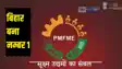 PMFME
