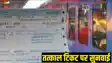 Tatkal Booking