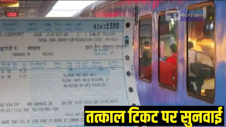 Tatkal Booking Tatkal Booking