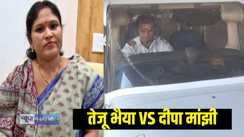 दीपा मांझी तेज प्रताप 