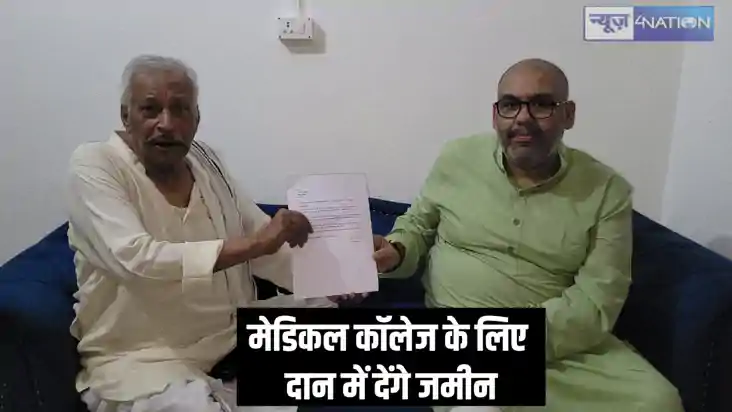 Medical college - मेडिकल कॉलेज निर्माण के लिए 20 एकड़ जमीन द Medical college - मेडिकल कॉलेज निर्माण के लिए 20 एकड़ जमीन द