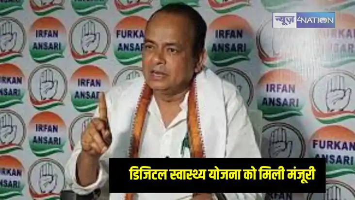 Jharkhand News: झारखंड सरकार की ओर से मुख्यमंत्री डिजिटल हेल Jharkhand News: झारखंड सरकार की ओर से मुख्यमंत्री डिजिटल हेल