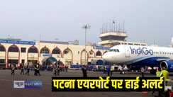  Patna airport 