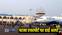  Patna airport 