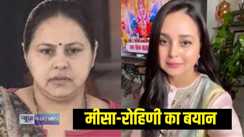  Misa Rohini 