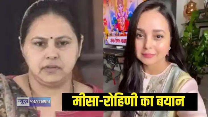 Misa Rohini Misa Rohini