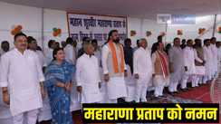 Maharana Pratap